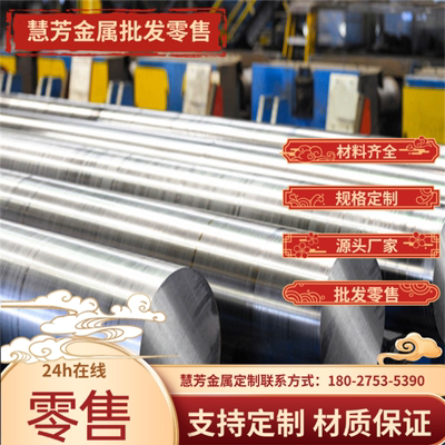 W9Cr4V2Mo轴承棒材2W10Cr3NiV冷轧钢带SKF2 SKF3 SKF9光轴棒SUJ3