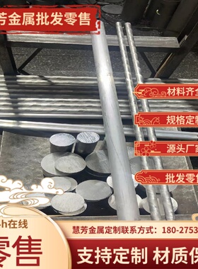 5B01 1A85 A2014P铝棒4A17 6A51 6101铝板Al99.5 ZAlSi9Mg铝合金