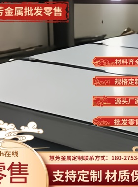 AZ31B镁板ZK60板料AZ31B镁合金板AZ91D镁块ZK80A镁板MB20M镁棒