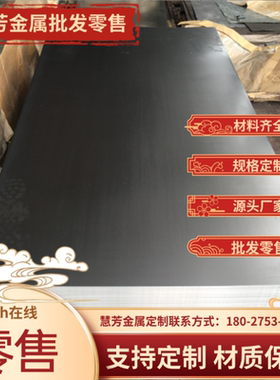 60si2mn热轧板3mm4mm5mm6mm8mm10mm可零切可激光切割可定制