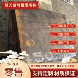 SPFH540宝钢酸洗板HC460LA冷轧板HC340/590DP高强度汽车钢SPCC