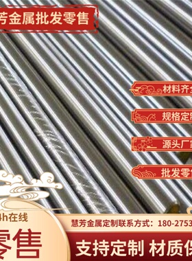 17-4ph不锈钢 0cr25ni20 310s 321圆钢 1cr18ni9ti 1cr17ni2钢板