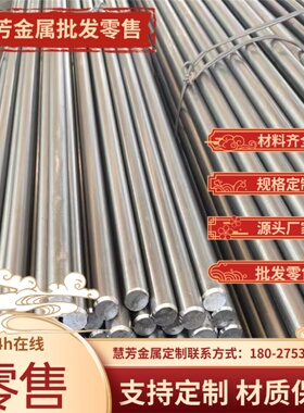 GCR15SIMN SUJ2轴承钢 5120 9CRF18钢板20CRNI2MOA GCR9圆棒20NCD