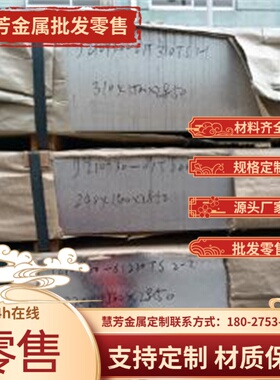 1Cr13/2Cr13/3Cr13/4Cr13不锈钢板1Cr17Ni2光亮棒1Cr18Ni12零切