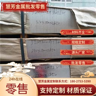 1Cr13/2Cr13/3Cr13/4Cr13不锈钢板1Cr17Ni2光亮棒1Cr18Ni12零切