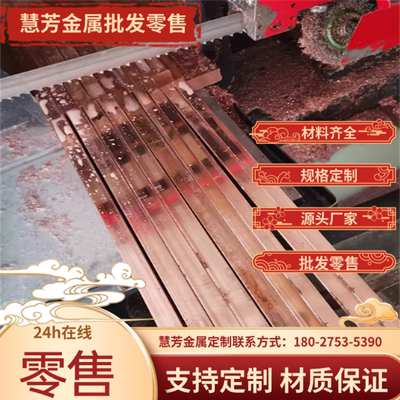 C2680 C2720 C2801 C2801P-1/4H C3561黄铜板铜棒圆棒管材铅黄铜