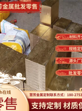 H59黄铜棒 黄铜管 nH65铜管 国标H62黄铜棒H68实心条 铜排可零切