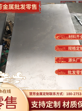 SPFH440冷轧板SPFC390热轧酸洗板QSTE420TM汽车钢板SS2662零切