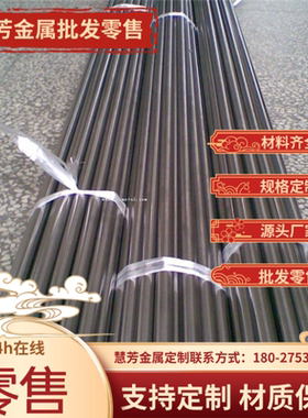 SPFC590Y汽车钢板中厚板冷拉圆钢 SP152-440圆棒