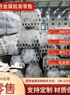 5083铝合金 1A95 铝管 1060 铝排 1A80 铝板 1A85 铝棒 1A93 卷带