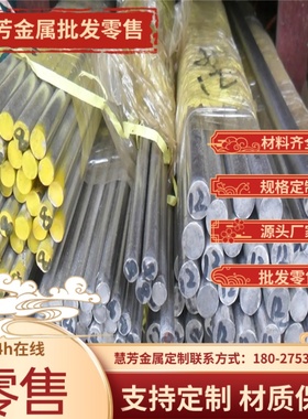 SPFC590Y汽车钢板中厚板SPFC490冷拉圆钢 SP152-440圆棒