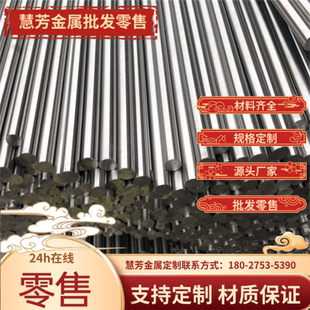 1cr17 14cr17ni2 8cr17Mo 440A 3cr13Mo 4cr13不锈钢 圆棒 钢板