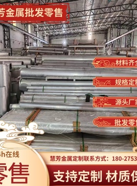 A5052BEH112铝合金 AL1350铝棒 AL1185铝板 AW6082 A5052BE-F铝排