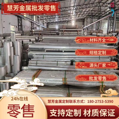 1A99 1A97铝合金圆棒1A95 1A90铝管 1A85 1A93铝棒1A80 1A80A铝板