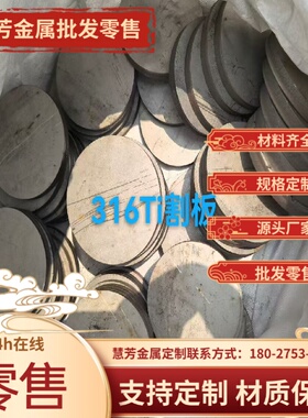 X5CrNi18-9 X10CrNi18-8不锈钢X12CrMnNiN17-7-5圆棒 钢板 规格齐