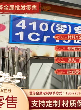 不锈钢板2Cr13Mn9Ni4不锈钢圆棒1Cr17Ni7 1Cr17Ni8不锈钢1Cr18Ni9