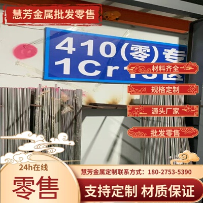 不锈钢板2Cr13Mn9Ni4不锈钢圆棒1Cr17Ni7 1Cr17Ni8不锈钢1Cr18Ni9