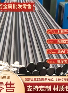 SPFC590Y汽车钢板中厚板SPFC490冷拉圆钢 SP152-440圆棒