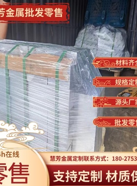 国标1050铝棒EN AW1050A Al99.5铝板AL99.6铝板加工定制零切