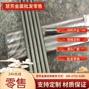 H13模具钢45钢材 440C不锈钢圆棒304研磨棒316圆钢dc53铁棒17-4PH