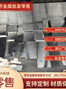 S2109不锈钢1.4560圆棒X12CrNi17S200钢板材X2CrNiMoN25-7-4