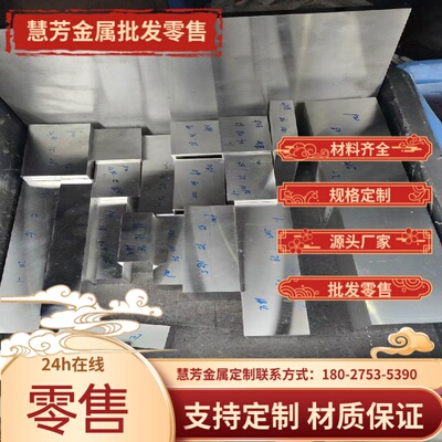 S2109不锈钢1.4560圆棒X12CrNi17S200钢板材X2CrNiMoN25-7-4