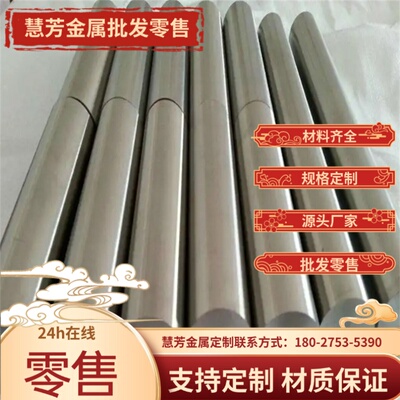 2W10Cr3NiV G20CrMO轴承钢G20 40CRNIMO板棒 1.3503 GCR6光料毛坯