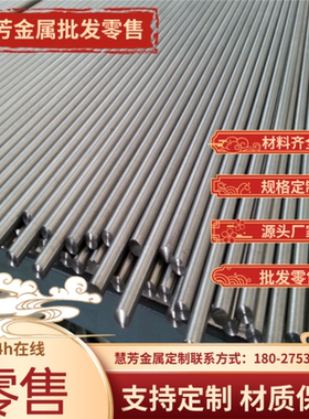 SPFC590Y汽车钢板中厚板SPFC490冷拉圆钢 SP152-440圆棒