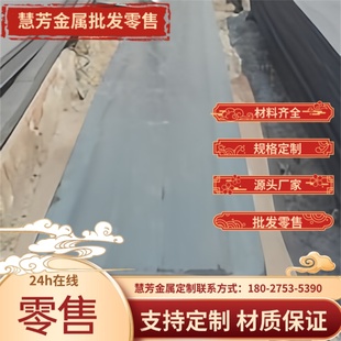 镍铁合金棒1J36 1J85 1J79 1J50带材棒材镍合金板4J36 4J29镍棒