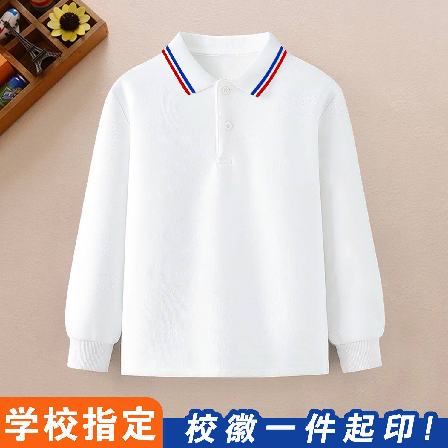 初中小学生校服长袖T恤春秋款翻领polo衫纯白色高中班服定制校徽