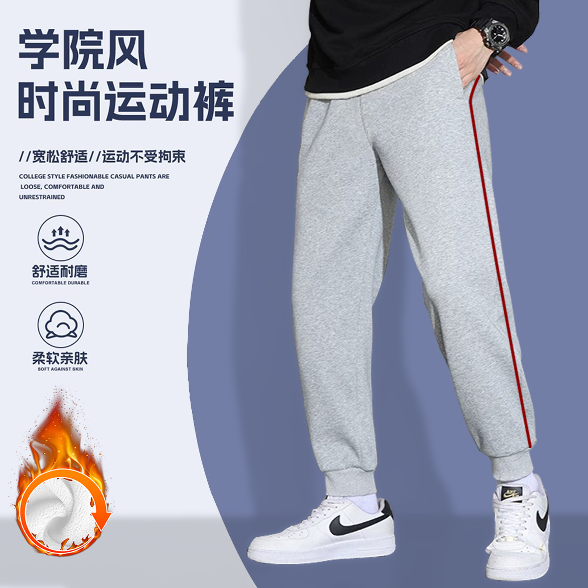 灰色校服裤子秋冬加绒细红条男女中小学生一条杠束口运动裤加厚