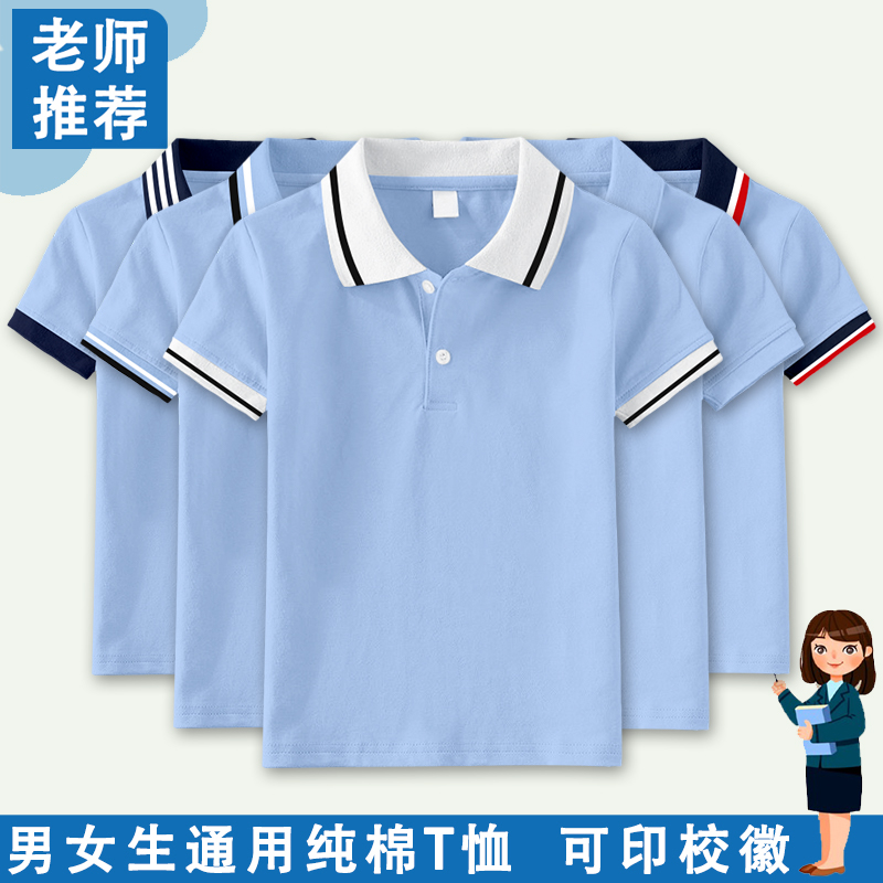 夏季校服短袖T恤定制一模一样初中生小学高中蓝色polo衫儿童班服