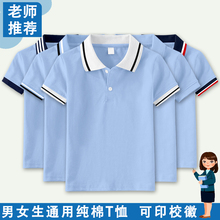 夏季校服短袖T恤定制一模一样初中生小学高中蓝色polo衫儿童班服
