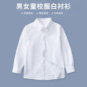 纯棉男童白色衬衣女童外穿中大童演出服 春秋季 学生校服白衬衫 长袖