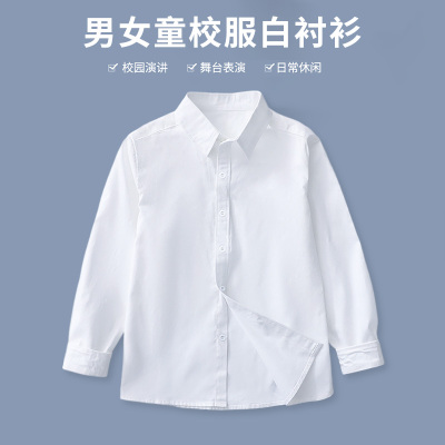 学生校服白衬衫长袖春秋季纯棉男童白色衬衣女童外穿中大童演出服