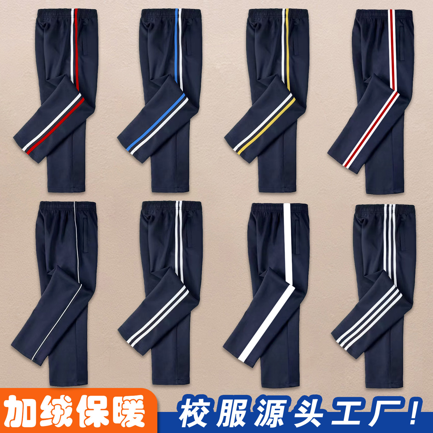 初中小学生男女直筒校服裤子儿童藏青色秋冬季一条两三条杠运动裤,运动服/休闲服装,运动长裤,淘宝优惠券,粉丝福利购,淘宝优惠卷