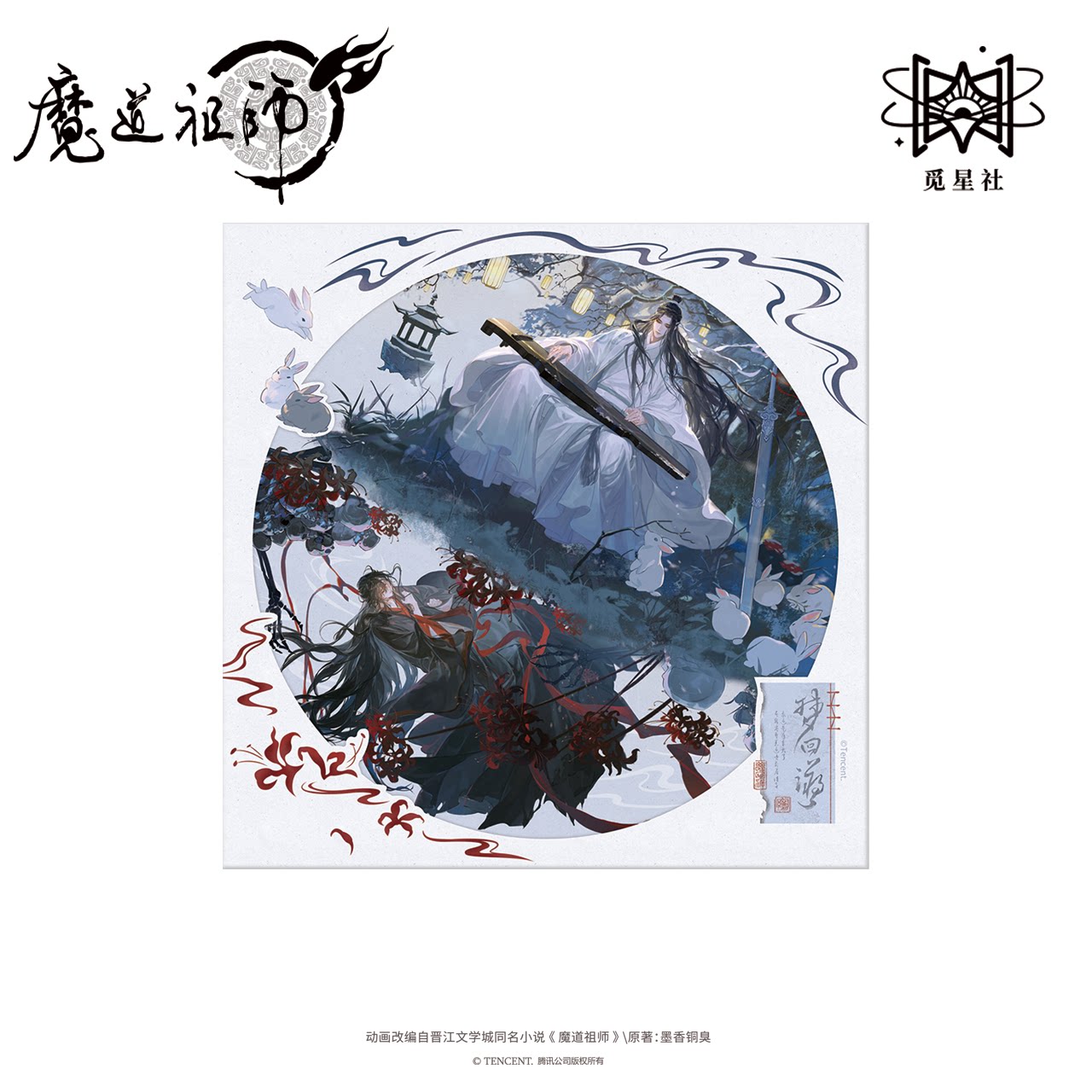 thumbnail for Pre-sale "Magic Patriarch" Animation Dream Retrospective Series Genuine Peripherals|Star Finding