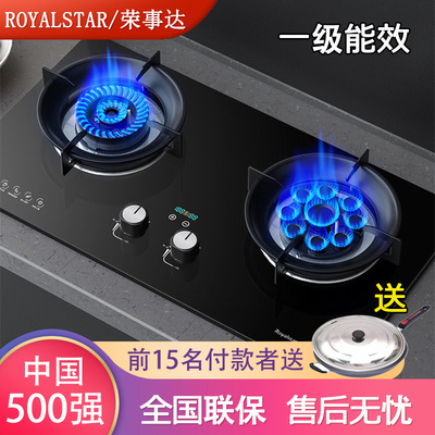 Royalstar/荣事达一级能效猛火灶