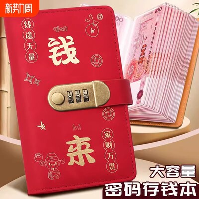 密码锁大容量存钱本理财神器