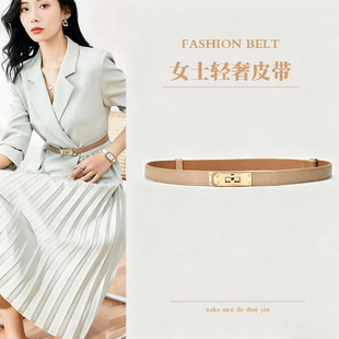 配裙子高级感细腰带女士腰带裤腰带配裙子西装装饰腰带细腰带