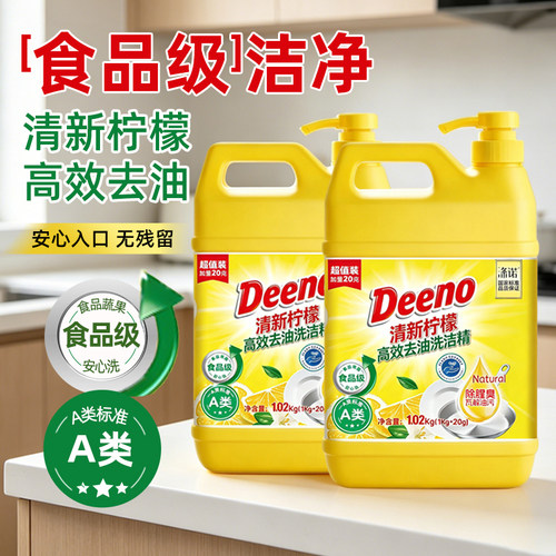涤诺高效洗洁精食品用洗涤剂级家用实惠装大桶不伤手清新去油腻