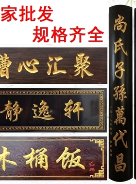木质门头店铺木雕仿古招牌定制实木牌匾定做对联匾额刻字开业木匾