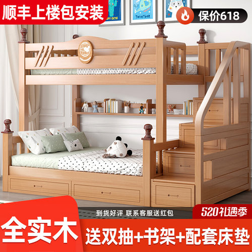 实木上下床双层床两层高低床双人床上下铺木床组合床儿童床子母床