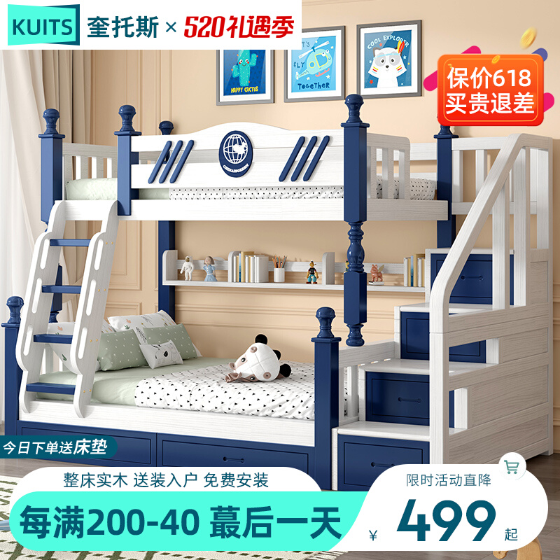 全实木上下铺层床人高低子母床小户型多功能儿童床上下床