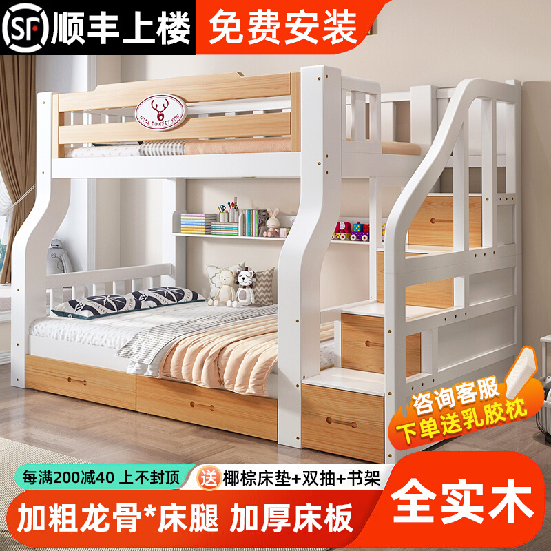 全实木上下牀双层牀儿童牀一儿一女高低牀上下铺木牀双人牀子母牀