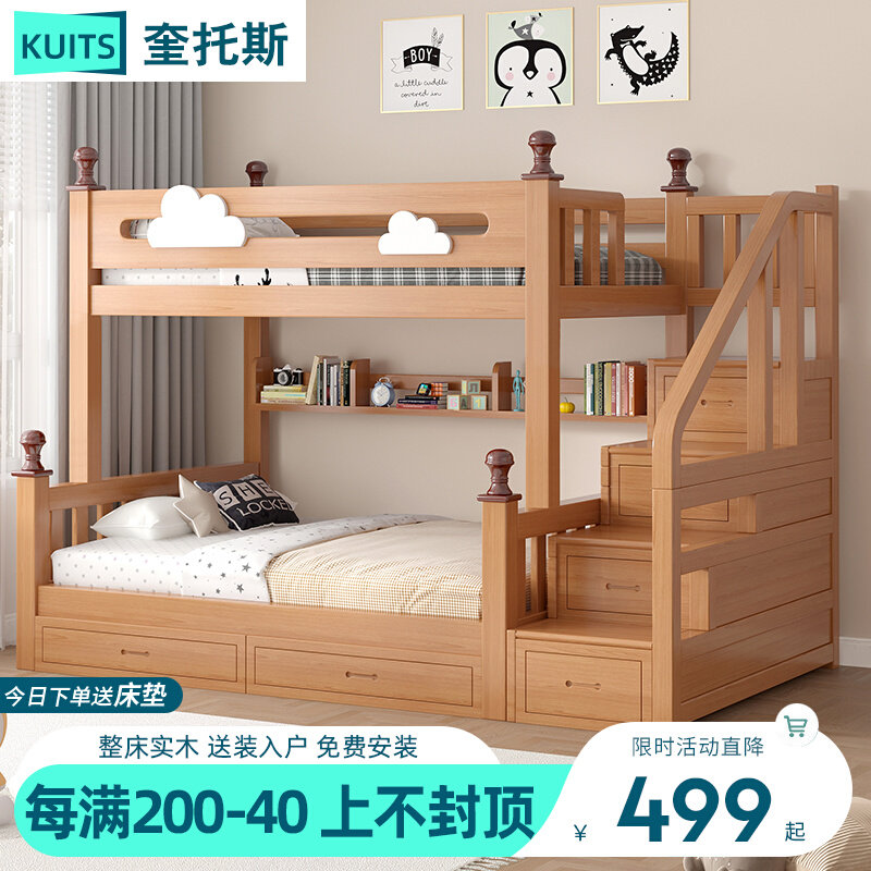 全实木上下双层床儿童床男孩女孩双人床橡胶木上下铺高低床子母床,住宅家具,高低/子母床,淘宝优惠券,粉丝福利购,淘宝优惠卷