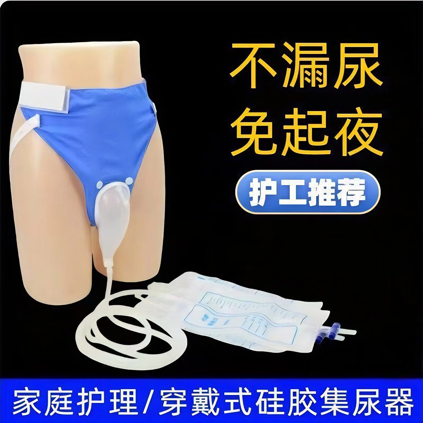 老人小便家用可移动室内小便失禁孕妇老年人瘫痪专用卧室小便桶