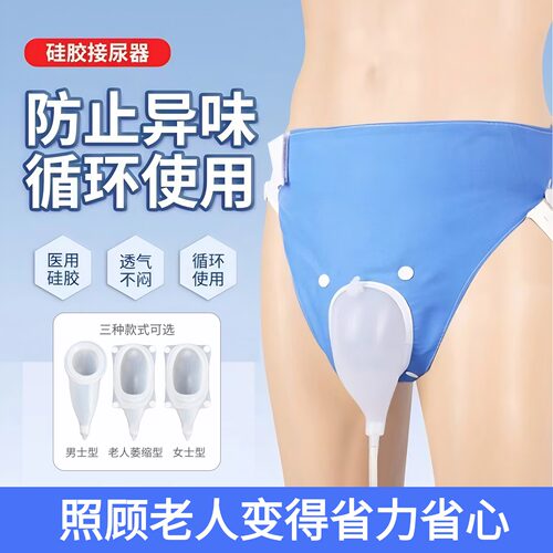 老人卧床瘫痪老年人大小便接尿器自动男女士防漏小便用品尿袋神器
