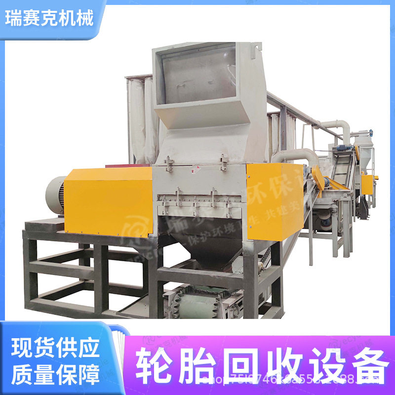 再生橡胶粉颗粒生产线 轮胎橡胶破碎成颗粒设备 找瑞赛克价格便宜