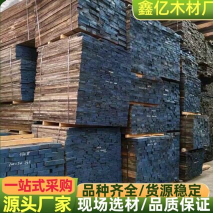 仿北美黑胡桃 原木料 斯文漆木板材 东南亚黑胡桃 北美黑胡桃板材